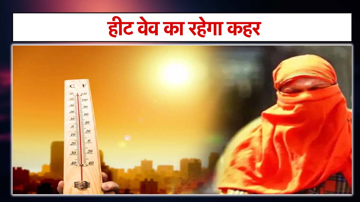 Heat wave 2025