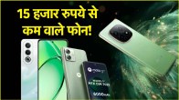 Smartphone under 15000