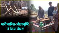 Heavy windstorm, hailstorm cause Several families homeless