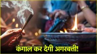 Puja Tips
