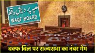 Waqf Amendment Bill Rajya Sabha
