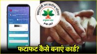 ayushman vay vandana card scheme