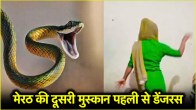 Meerut News