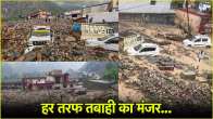 Jammu Kashmir Ramban landslide
