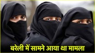 Uttar Pradesh Bareilly Girl Halala