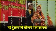 Uttar Pradesh Kanpur Looteri Dulhan
