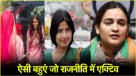 Active women in Indian politics
