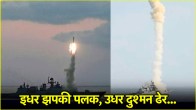 Indian Navy Anti Ship Missile Exercise
