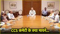 cabinet committee security