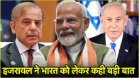India Israel Relations