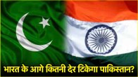 India vs Pakistan military strength