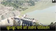 Indus Water Treaty