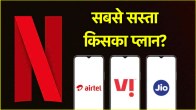 Jio vs Airtel vs Vi Free Netflix Recharge Plans