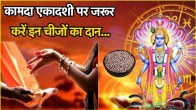 Kamada Ekadashi 2025