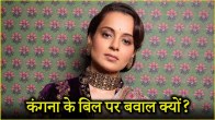 Kangana Ranaut