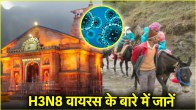 Kedarnath yatra 2025