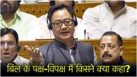 Waqf Amendment Bill