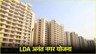 LDA Anant Nagar Yojana