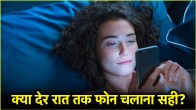 Health Tips