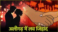 Aligarh Love Jihad Case
