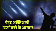Lyrid Meteor Shower 2025