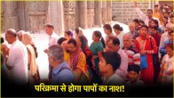 Parikrama ke Niyam