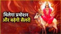 मंगल का नक्षत्र परिवर्तन