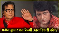 Manoj Kumar