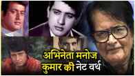 Manoj Kumar Net Worth