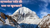 Uttarakhand Pithoragarh to Mansarovar road