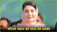 Maryam Nawaz