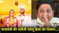 Mayawati niece Alice Domestic violence: