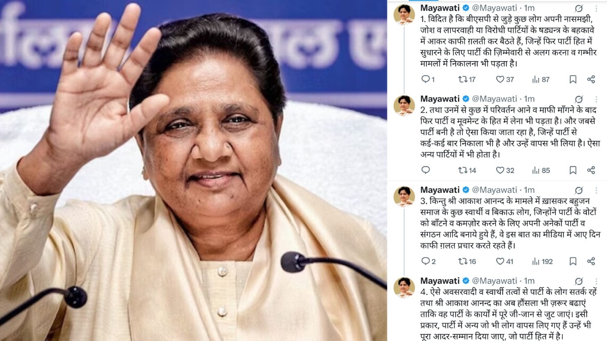 Mayawati BSP statement 