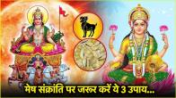 Mesh Sankranti 2025 Upay