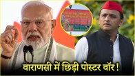 varanasi poster war akhilesh yadav pm modi