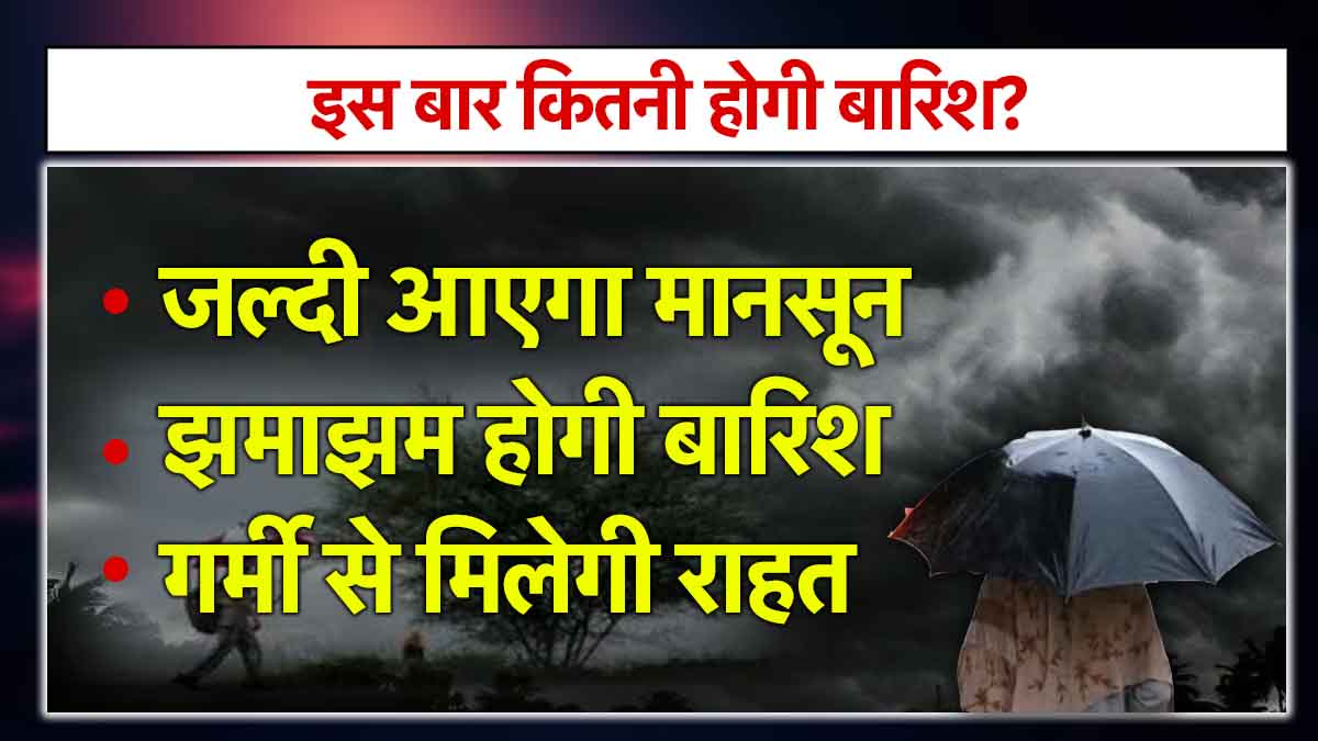 delhi monsoon 2025