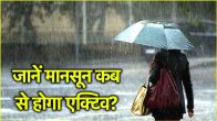 Monsoon 2025