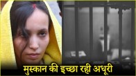 Meerut Case Latest Update