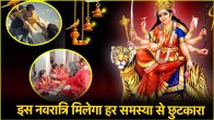 Chaitra Navratri Ashtami 2025