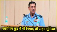 Indian Airforce New Vice Chief Narmdeshwar Tiwari