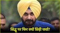 Navjot Singh Sidhu