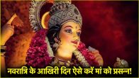 Navratri 2025