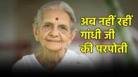 Neelamben Parikh death