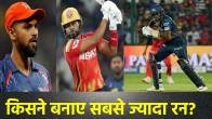 IPL 2025 Orange Cap List