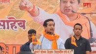 Nitesh Rane controversial statement