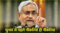 Nitish Kumar