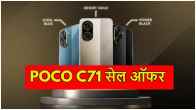 POCO C71 price sale offers