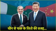 China Pakistan Relation