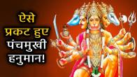 Panchmukhi-Hanuman-Significance-Puja-Benefits