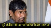 Pashupati Kumar Paras